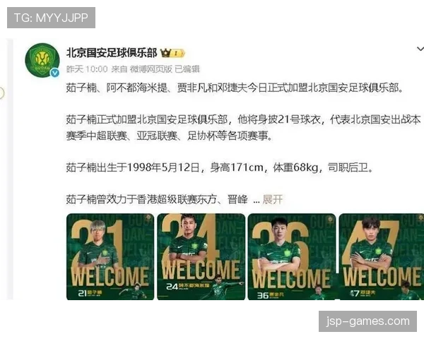 北京国安依然具备争冠实力，但稳定性是否足够？